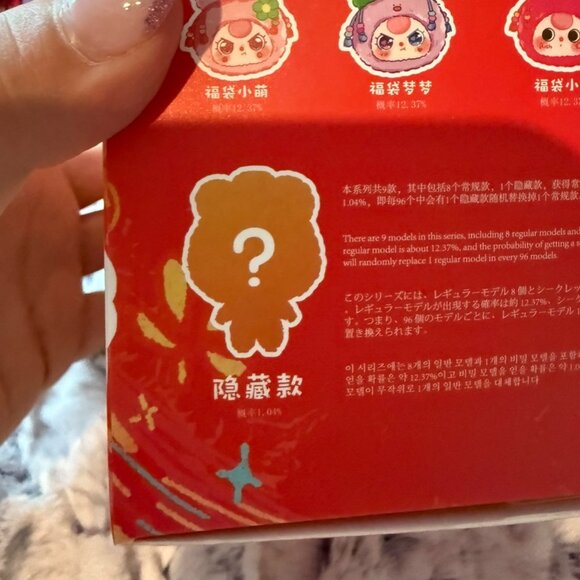 AUTHENTIC Baby Three Good Luck Bag - Hidden Style (Secret) - Picture 11 of 11